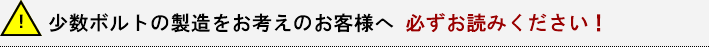 必ずお読みください！